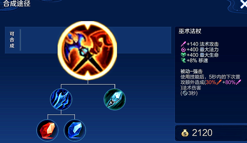 王者荣耀司空震怎么出装