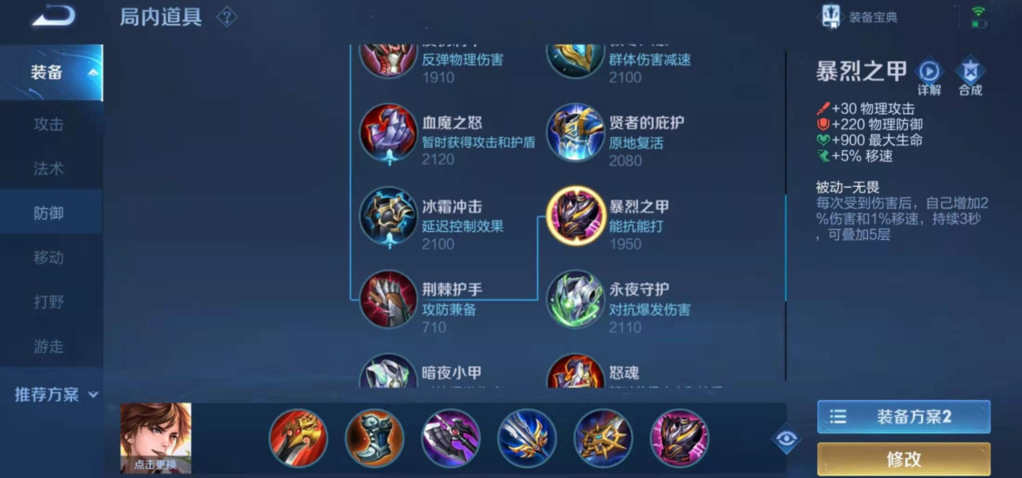 王者荣耀李白现在的出装怎么做