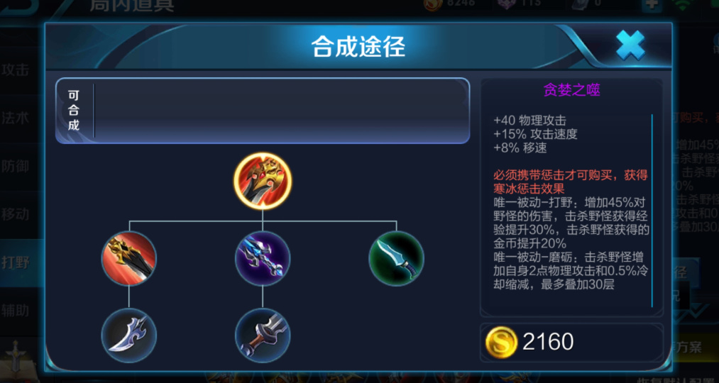 王者荣耀李白现在的出装怎么做