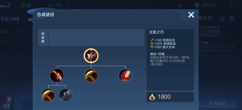 王者荣耀李白现在的出装怎么做