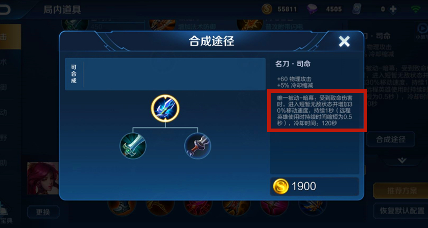 王者荣耀公孙离逆风怎么出装