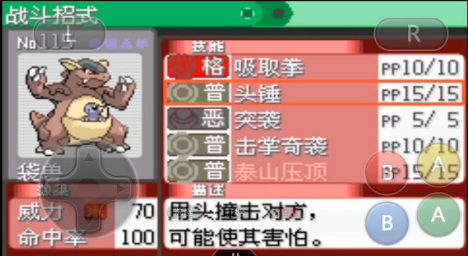 口袋妖怪火红袋龙怎么进化