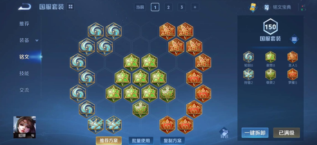 王者荣耀玩貂蝉怎么出装最强 王者荣耀玩貂蝉怎么出装最强