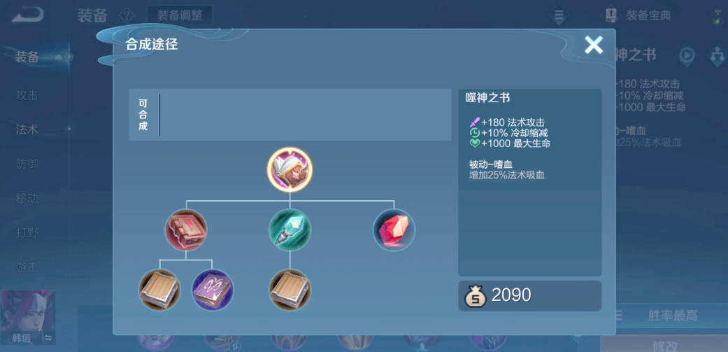 王者荣耀玩貂蝉怎么出装最强 王者荣耀玩貂蝉怎么出装最强