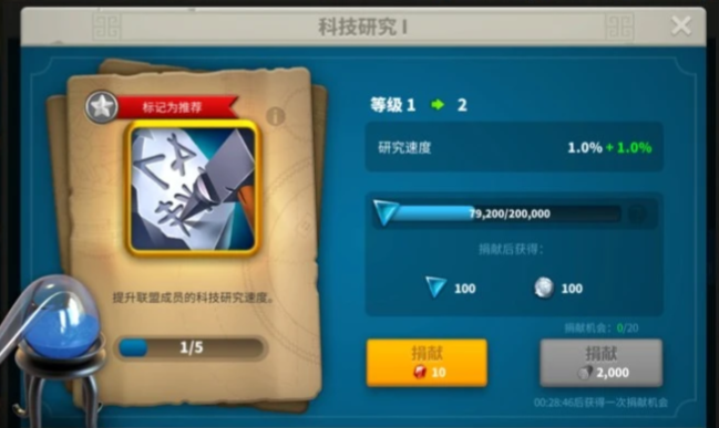 万国觉醒升什么加战力多