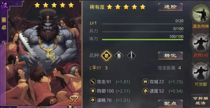 率土之滨汉董卓用什么战法