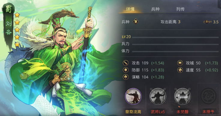 率土之滨汉董卓用什么战法