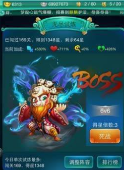 迷你西游试炼怎么玩