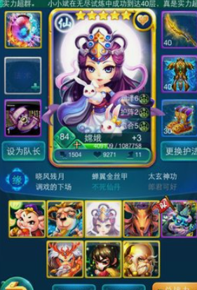 迷你西游试炼怎么玩