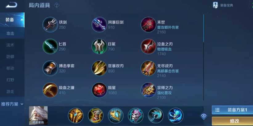 王者荣耀姜子牙肉装怎么出