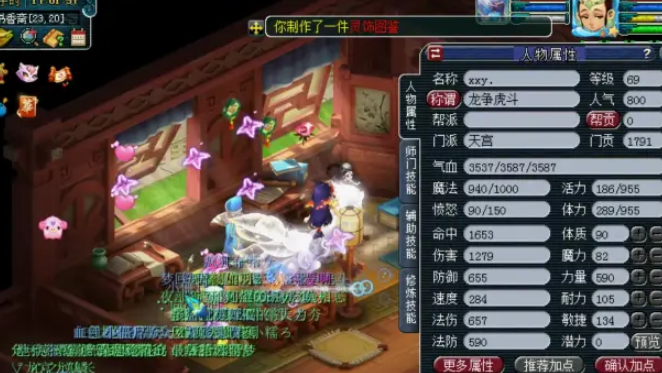 梦幻西游69级力天宫带什么宝宝