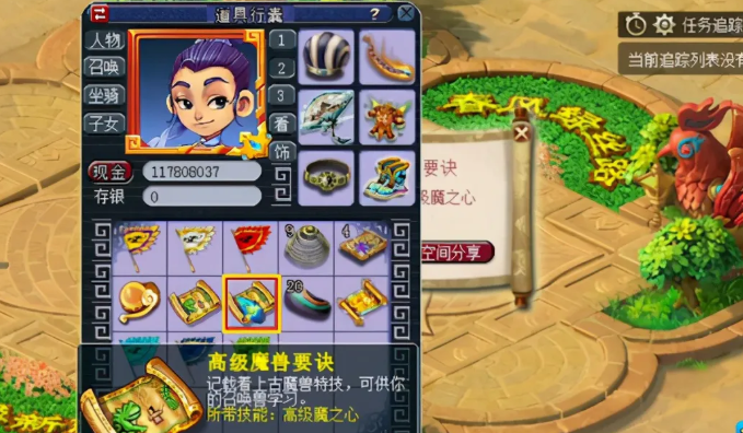 梦幻西游69级力天宫带什么宝宝