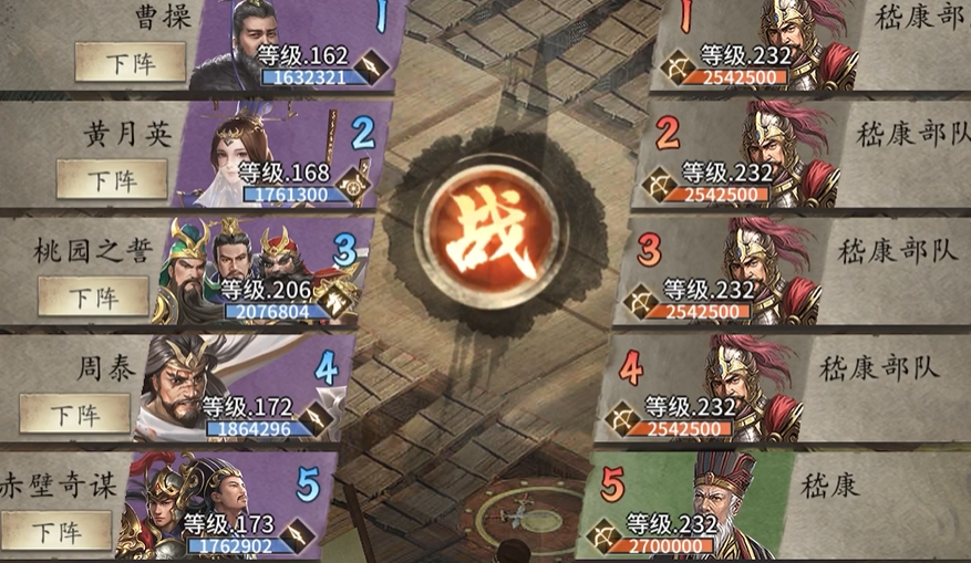 攻城掠地嵇康232副本怎么过