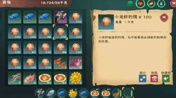 创造与魔法鲍鱼在哪钓几率高