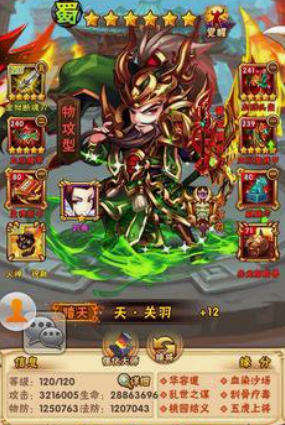 少年三国志关羽缺什么