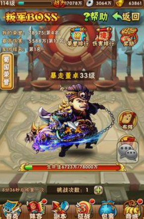 少年三国志关羽缺什么