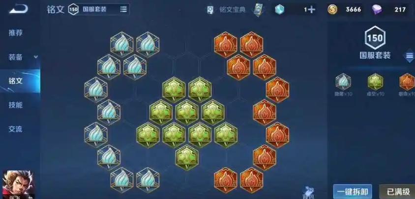 王者荣耀张飞被压制出装怎么搭配