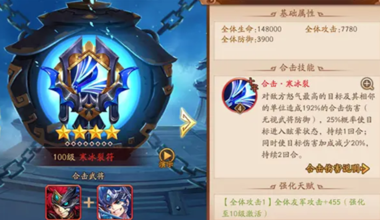 少年三国志2魏国配什么合击