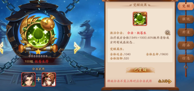 少年三国志2魏国配什么合击