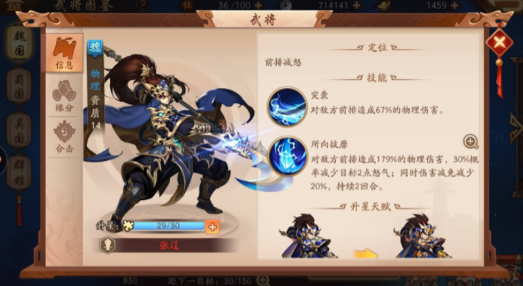 少年三国志2魏国配什么合击