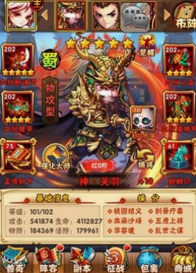 少年三国志哪些组合好