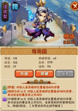 少年三国志哪些组合好