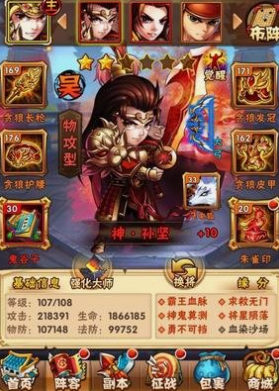 少年三国志哪些组合好