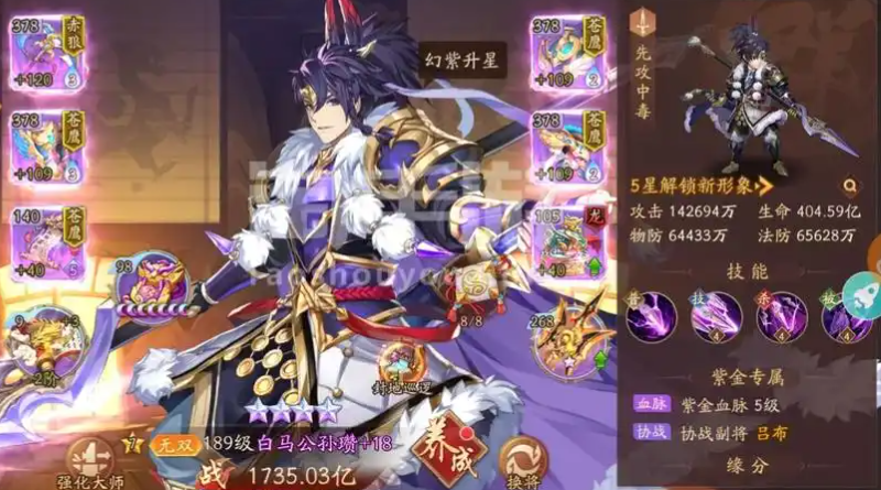 少年三国志2袁绍和公孙瓒哪个好