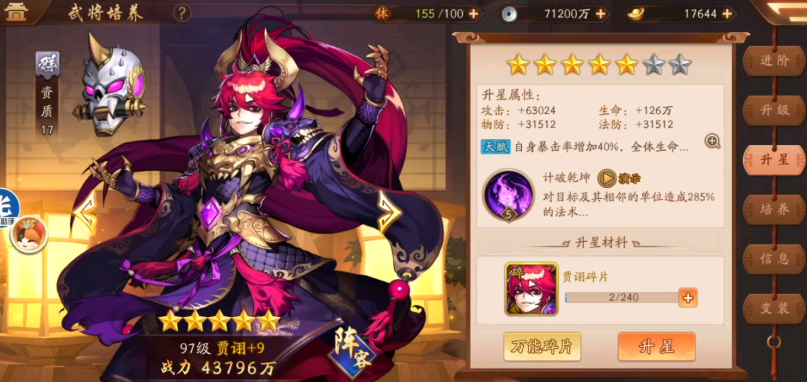 少年三国志2袁绍和公孙瓒哪个好