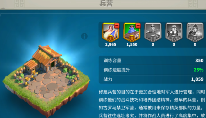 万国觉醒兵力怎么加