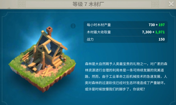 万国觉醒兵力怎么加