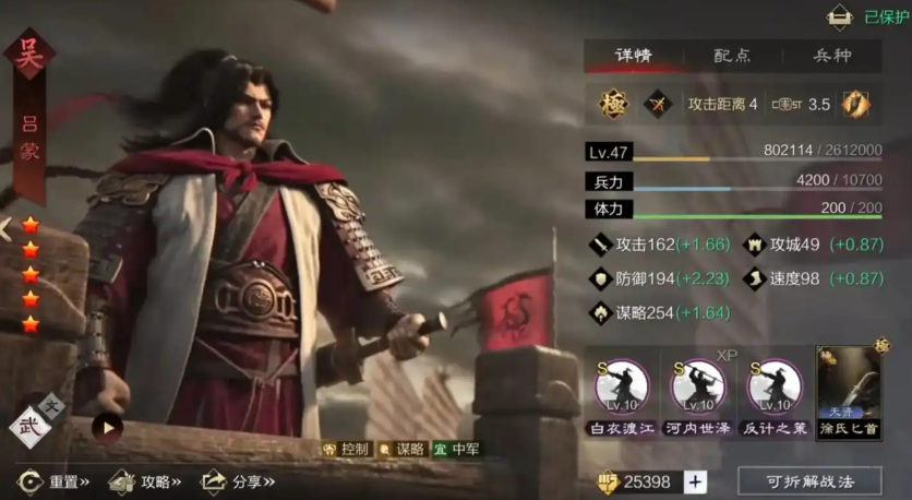 率土之滨十队怎么配