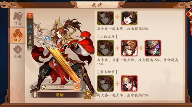 少年三国志二推荐什么幻紫武将