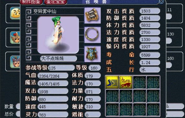 梦幻西游129级能带什么宝宝