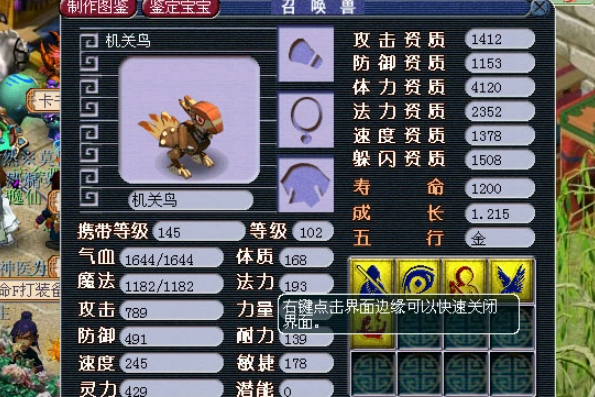 梦幻西游129级能带什么宝宝