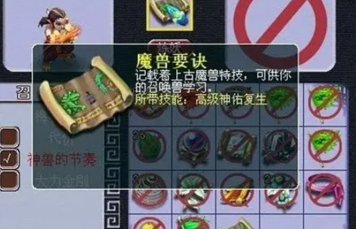 梦幻西游129级能带什么宝宝