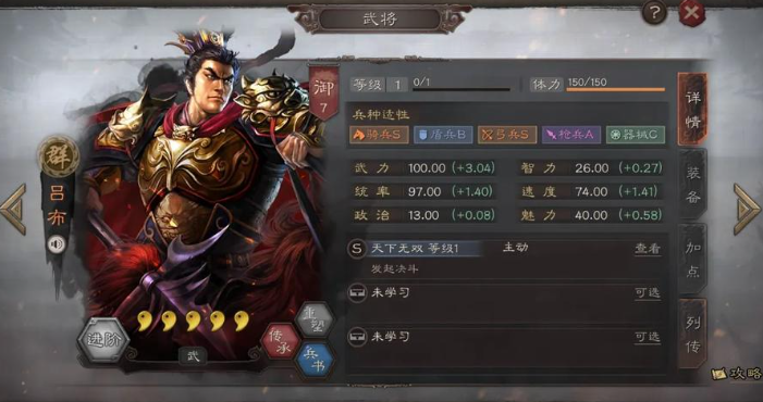 三国志战略版平民吕布带什么兵 三国志战略版平民吕布带什么兵