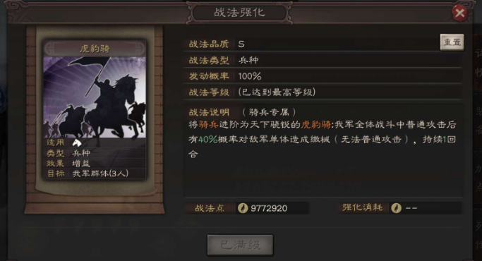 三国志战略版平民吕布带什么兵 三国志战略版平民吕布带什么兵