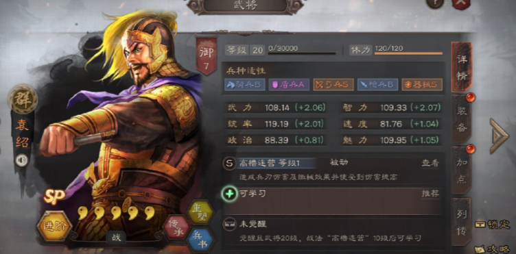 三国志战略版平民吕布带什么兵 三国志战略版平民吕布带什么兵