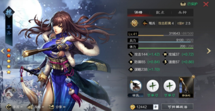 率土之滨​荀彧怎么搭配