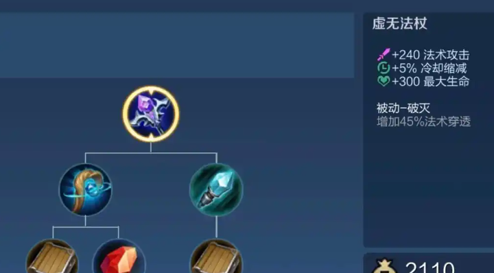 王者荣耀法师对战士怎么出装