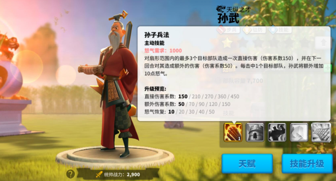 万国觉醒孙武觉醒后怎么搭配 万国觉醒孙武觉醒后怎么搭配