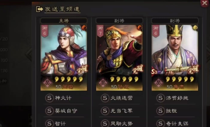 三国志战略版什么队伍怕控