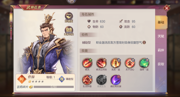 三国志幻想大陆刘关张副本怎么打