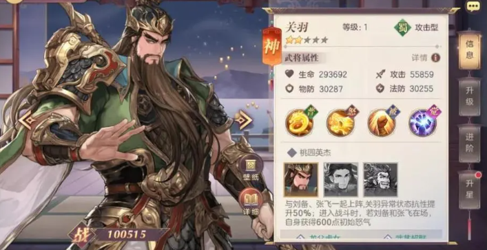 三国志幻想大陆刘关张副本怎么打