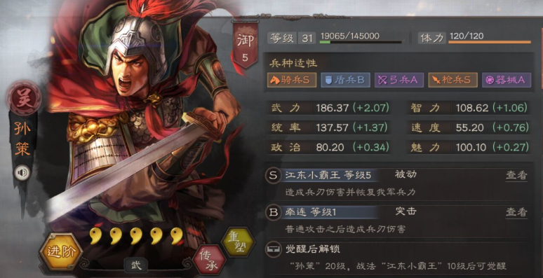 三国志战略版鲁莽有什么战法替代