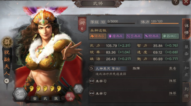 三国志战略版鲁莽有什么战法替代