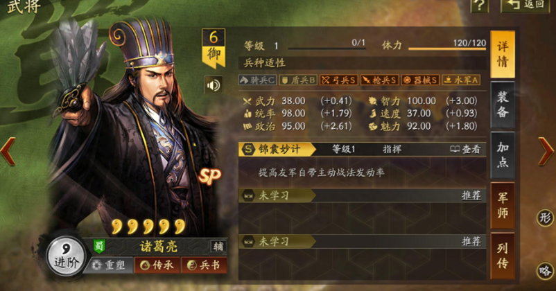 三国志战略版如何压制诸葛亮 三国志战略版如何压制诸葛亮