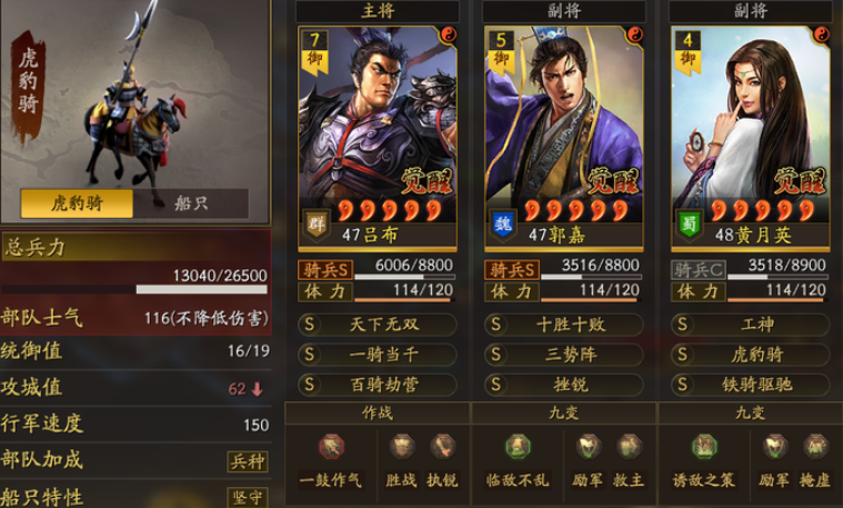 三国志战略版如何压制诸葛亮 三国志战略版如何压制诸葛亮