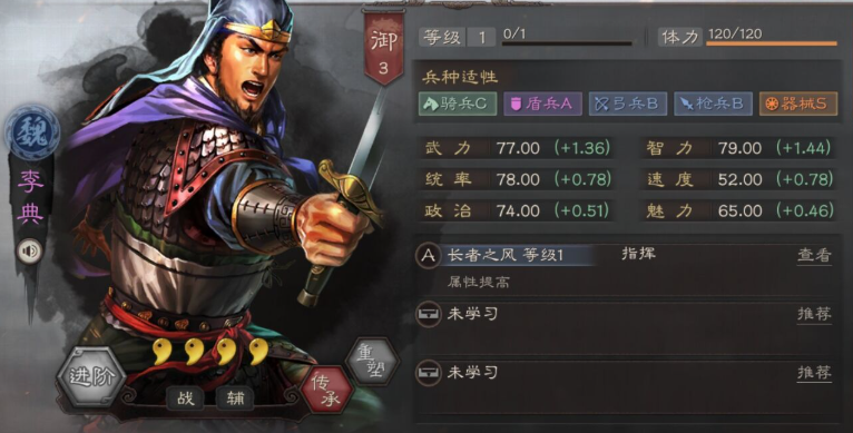 三国志战略版曹真怎么开荒